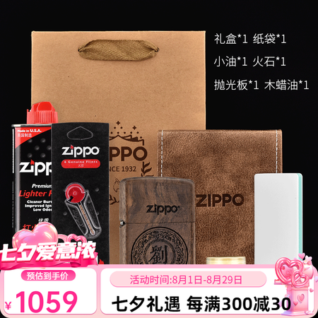 ZIPPO打火机龙纹百家姓zp木质盔甲重机防风男士生日送礼物...