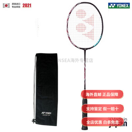 尤尼克斯（YONEX）羽毛球拍天斧100ZZ进攻拍速度古红藏...