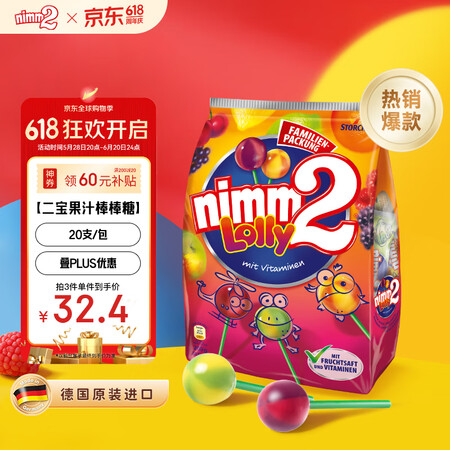 二宝 Nimm2 水果味棒棒糖 200g
