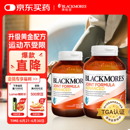 澳佳宝Blackmores 氨糖软骨素加强版维骨力  120...