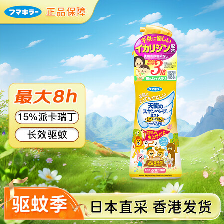 未来（VAPE）天使3倍驱蚊液水防蚊虫金色喷雾200ml 