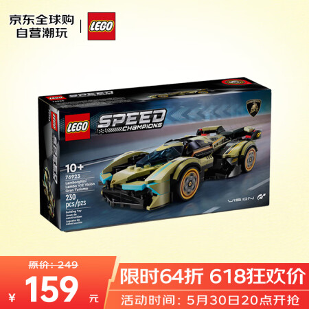 乐高（LEGO）积木拼装玩具 超级赛车 76923兰博基尼V...