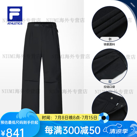 FILA斐乐官方男士梭织长裤2025秋季新款健身运动宽松收口...