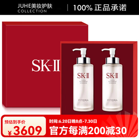 SK-II神仙水精华液专柜礼盒装爽肤水舒缓紧致滋润保湿修护控...