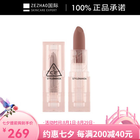 3ce透明壳亚克力雾面口红丝绒气色3.5g #WAY BAC...