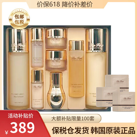 欧蕙（OHUI）韩国进口欧惠OHUI套装欧蕙水乳套盒源生至臻...
