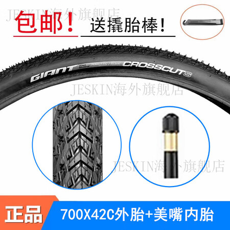 捷安特（GIANT）外胎700X28C公路车2325内32自...