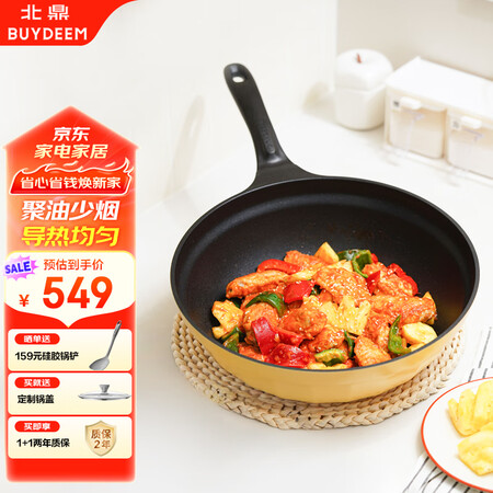 北鼎（Buydeem）30cm不粘锅炒菜锅平底锅煎炒锅轻烟聚...