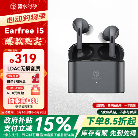 弱水时砂【周传雄推荐】earfree i5无线蓝牙耳机入耳式...