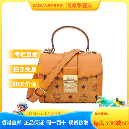 MCMTracy Visetos 老花满印 皮革 盒子包手提...
