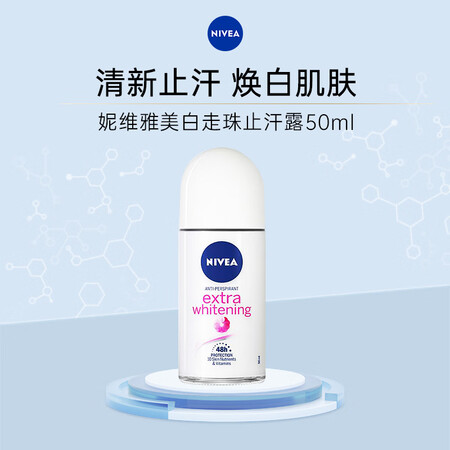 妮维雅（NIVEA） 抑汗香体止汗露腋下干爽滚珠精华爽身走珠...