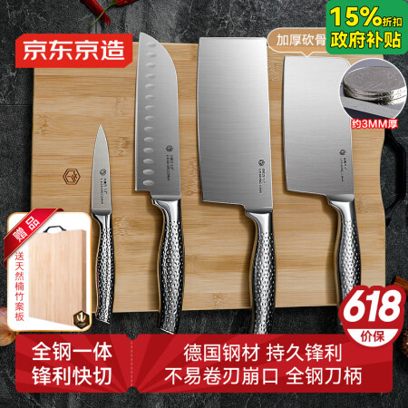 京东京造 刀具套装 菜刀厨房水果刀砍骨三德刀全套 德国进口钢...