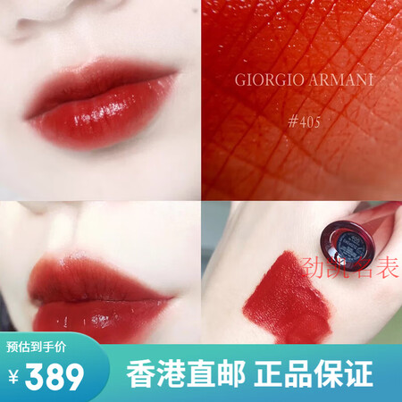 阿玛尼Armani口红405权力唇膏206红管唇釉214 3...