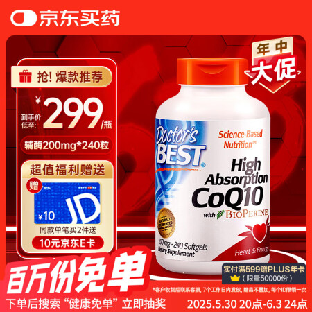 Doctor's best辅酶Q10软胶囊护心脏备...