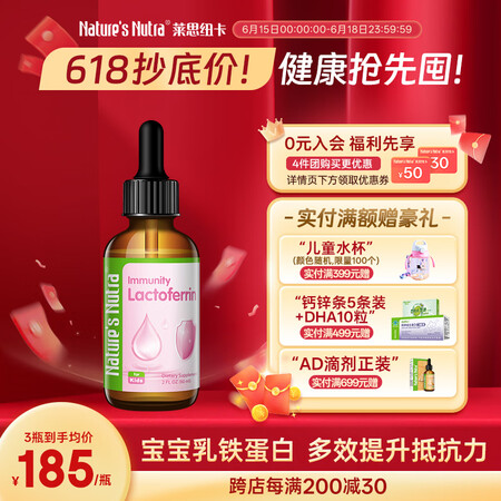 Nature's Nutra【官方直售】婴幼儿儿童...