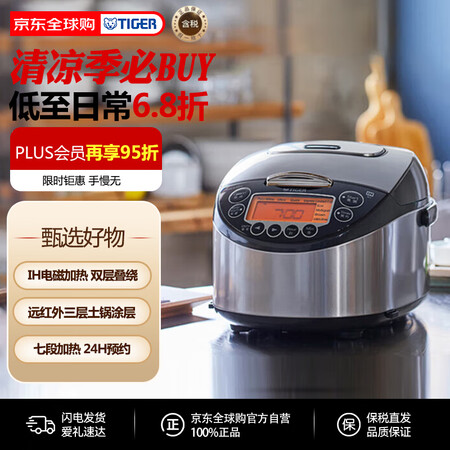 虎牌（TIGER）电饭煲 原装进口IH加热三层土锅涂层内胆电...