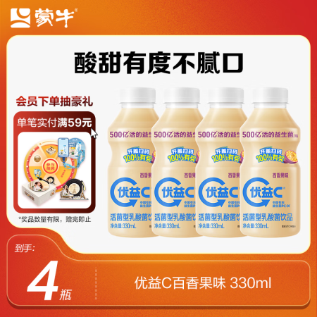 蒙牛（MENGNIU）优益C活菌型乳酸菌饮品0脂益生菌百香果...