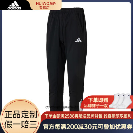 阿迪达斯（adidas）TIRO 25 TIRO 25 TR...