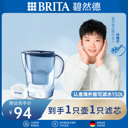 碧然德(BRITA)滤水壶 Marella海洋系列3.5L蓝...