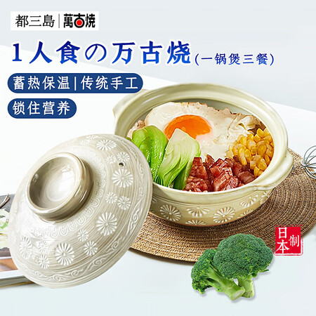 都三島万古烧砂锅土锅手工进口内山制煲汤煮粥小焖锅炖汤煲仔饭1...