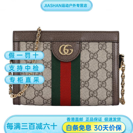 古驰（GUCCI）复古老花Logo织带链条包手拿单肩斜挎女款...
