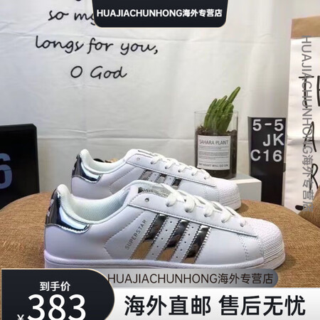 阿迪达斯（adidas）经典三叶草板鞋金标情侣贝壳时尚潮流小...