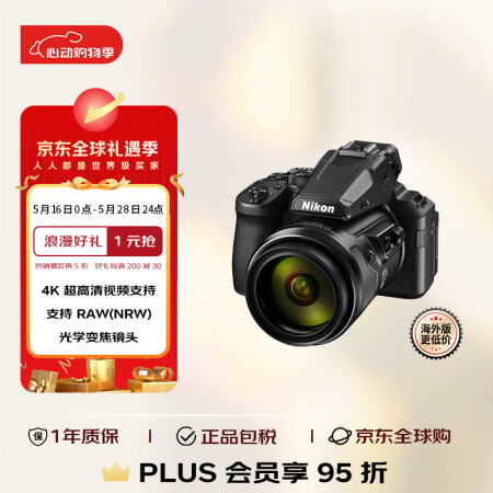 尼康（Nikon） COOLPIX P950 数码相机 黑色...