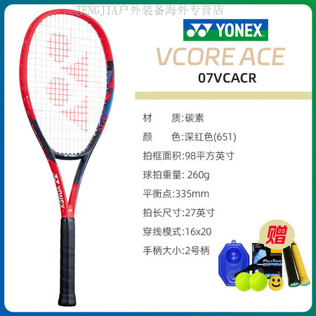YONEX尤尼克斯网球拍VCORE100全碳素PERCEPT...