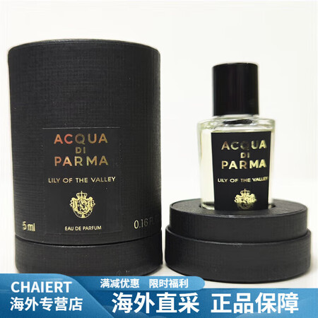 帕尔玛之水（ACQUA DI PARMA）Parma帕尔玛马...