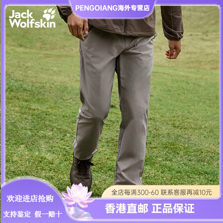 狼爪（Jack Wolfskin）JackWolfskin狼...