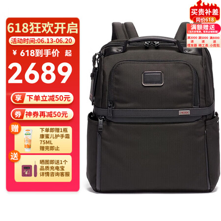 途明（TUMI）【特价清仓】ALPHA 3系列双肩包 弹道尼...