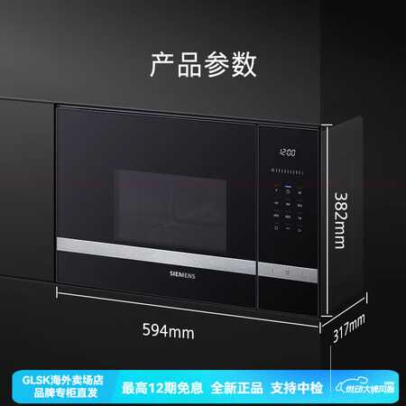 西门子嵌入式微波炉专业智能微波烤箱厨房家用大容量BE525 ...