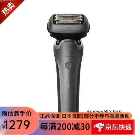 松下（Panasonic）日本原装高端电动剃须刀 刮胡刀男士...