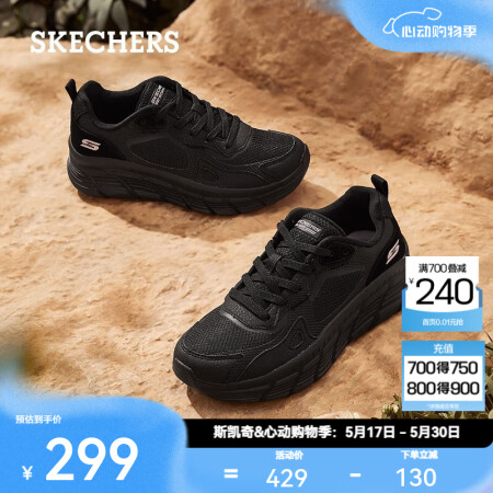 斯凯奇（Skechers）厚底慢跑鞋女鞋百搭增高时尚透气休闲...