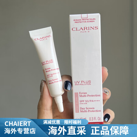 娇韵诗（CLARINS）防晒隔离霜30/50ml润粉色透明色...