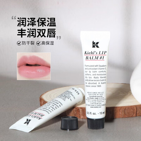 科颜氏（Kiehl's）1号润唇膏15ml保湿滋润...