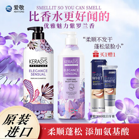 爱敬洗发水沐浴露乳持润肤液久留香氛男女家庭装泡沫丰富易冲洗不...