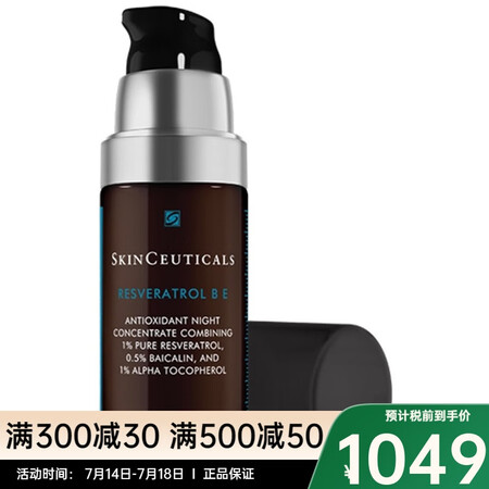 修丽可（SkinCeuticals）面部精华 肌活修护夜间精...