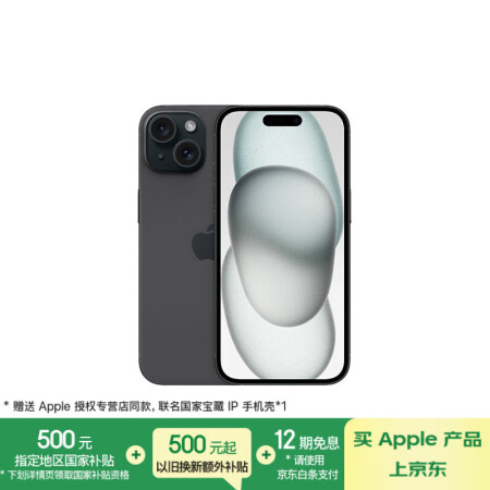 Apple/苹果 iPhone 15 (A3092) 128...
