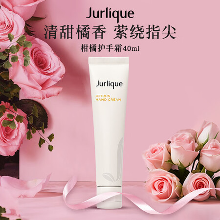 茱莉蔻（Jurlique）柑橘护手霜秋冬便携植萃清香滋润保湿...
