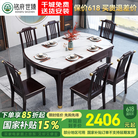 铭府世臻 餐桌家用加厚岩板餐桌椅组合新中式实木餐桌1002#...