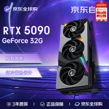 微星（MSI）神龙 GeForce RTX5090显卡 32...