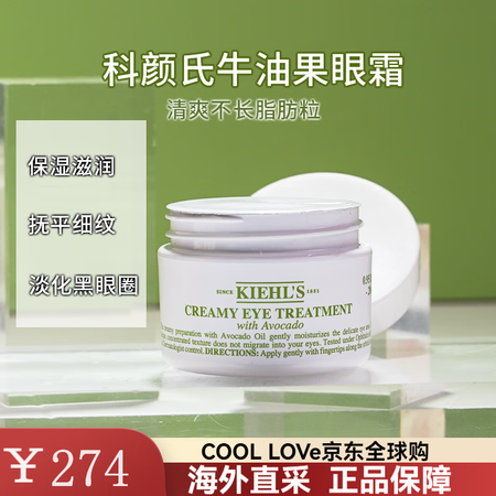 科颜氏（Kiehl's）牛油果保湿眼霜补水保湿滋养...