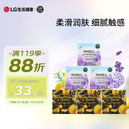 安宝笛LG韩国进口 花香味香皂90g*6块套装（柠檬*3+鸢...