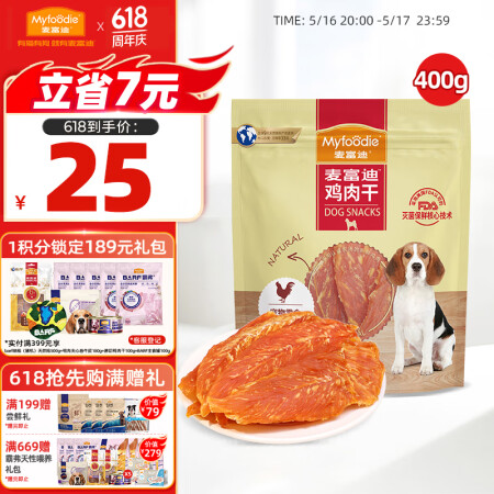 麦富迪 宠物狗狗零食 成犬幼犬训狗奖励鸡肉干400g