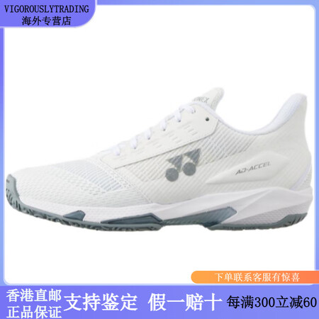 尤尼克斯（YONEX） POWER CUSHION AD-A...