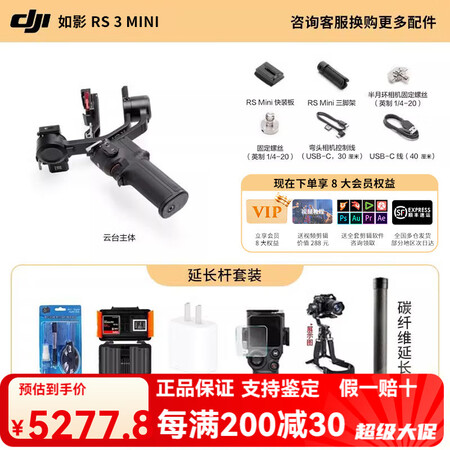大疆（DJI）RS 3 Mini 手持云台微单稳定器 单反相...
