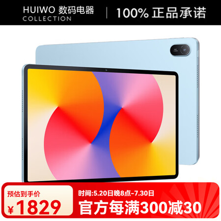 华为（HUAWEI）MatePad SE 11英寸2024款...