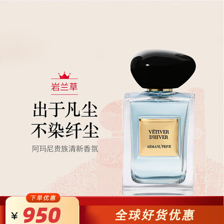 阿玛尼（ARMANI）红色挚爱香水自我无界高定私藏香水 礼盒...