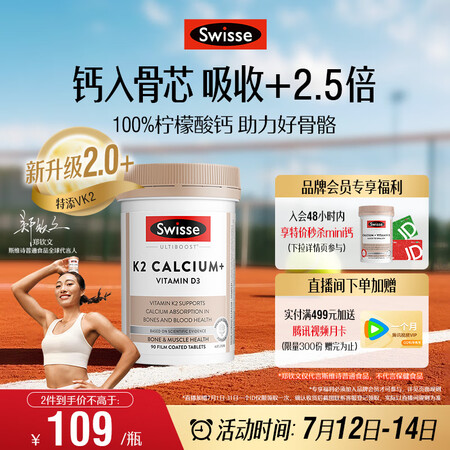 Swisse斯维诗 钙片K2柠檬酸钙 维生素D成人中老年人补...